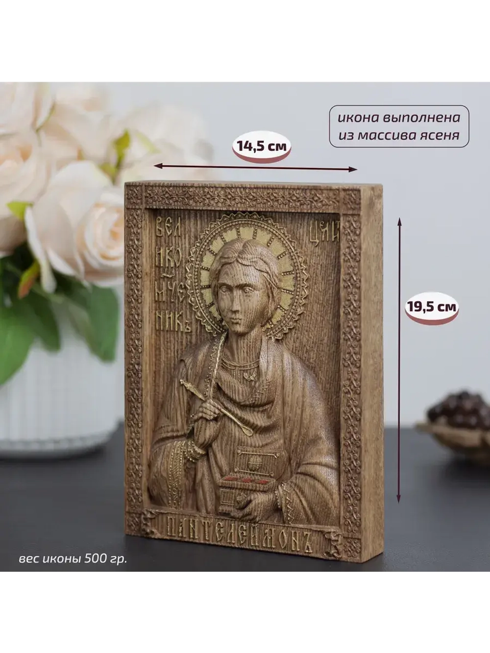 Пантелеймон Целитель икона деревянная резная, ясень