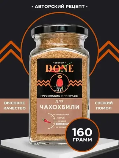 Приправа для чахохбили