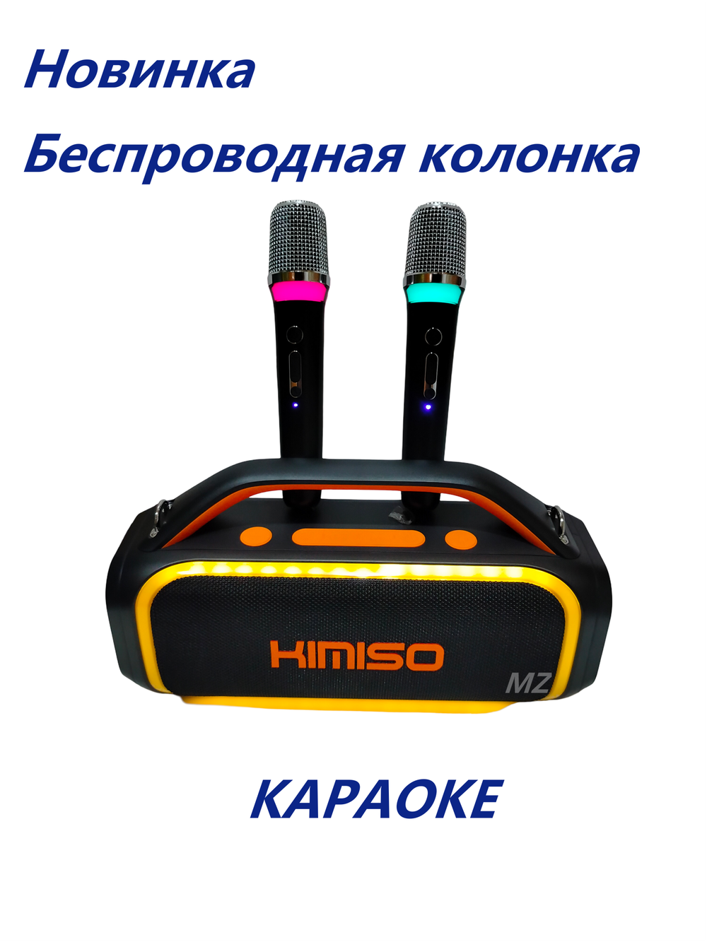 Беспроводная колонка-Караоке Extra Bass 60W RGB KMS-809PRO