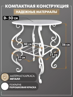 Столик садовый Венеция-61