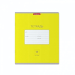 Тетрадь школьная А5 18л линия, желтая "Классика Bright" (Erich Krause)
