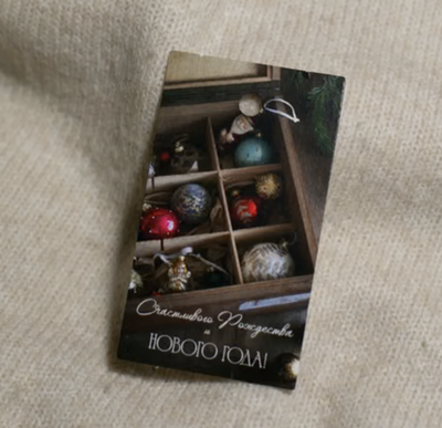 бирка (4х7 см) Б-621 "Счастливого Рождества и Нового года!" (упаковка 20 шт.)