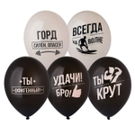 Шар латексный 35см Удачи, Бро! (Ассорти)