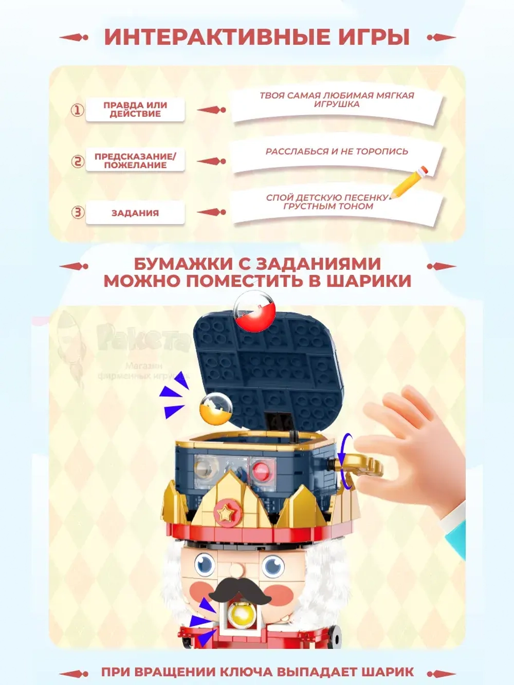 3Д конструктор Jaki Заводной Щелкунчик