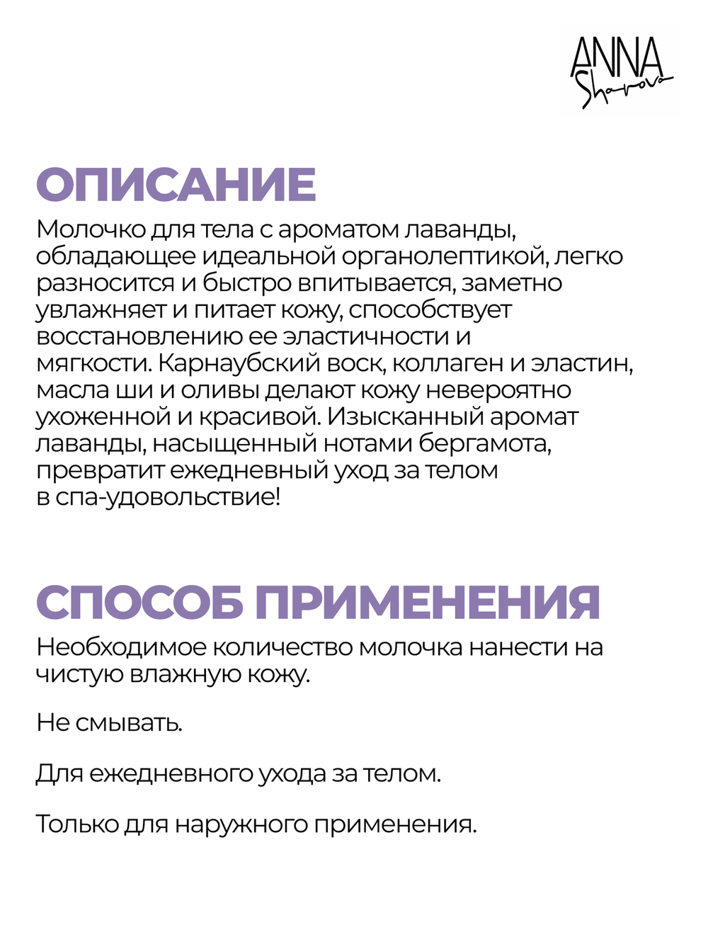 Молочко для тела "Лаванда", 150 мл