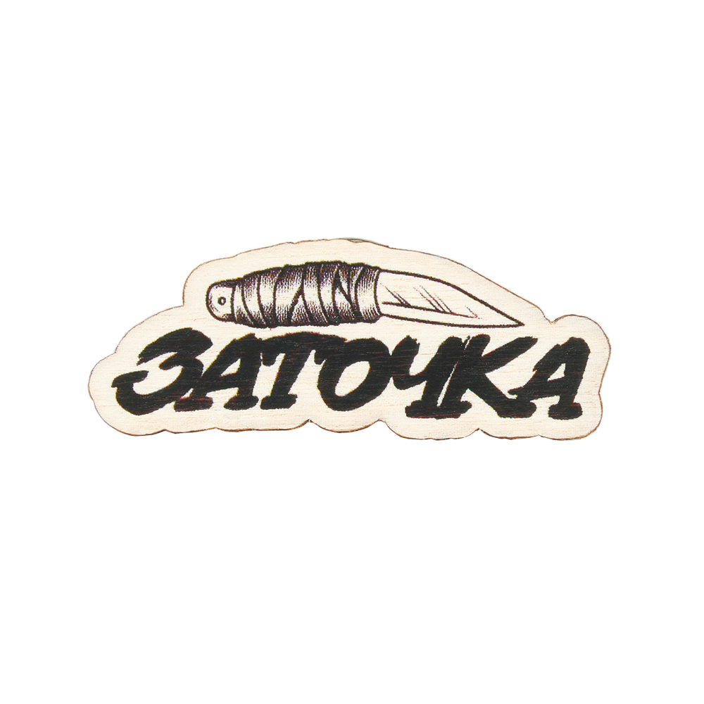Значок Заточка