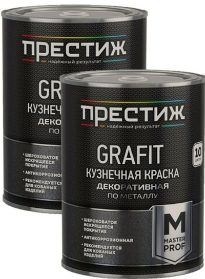 Набор Краска кузнечная с эффектом Grafit шоколадная 0,9 кг 2шт