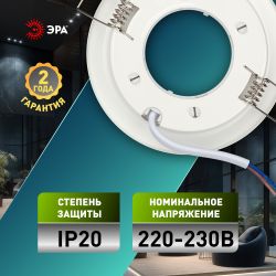 Светильник встраиваемый ЭРА KL70 WH /1 под лампу GX53 белый | Встраиваемые светильники Для ламп GX53