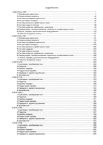 Каталог запчастей Аркана