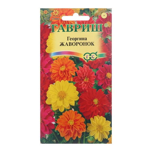 Георгина "Жаворонок",, смесь, 0,3 г