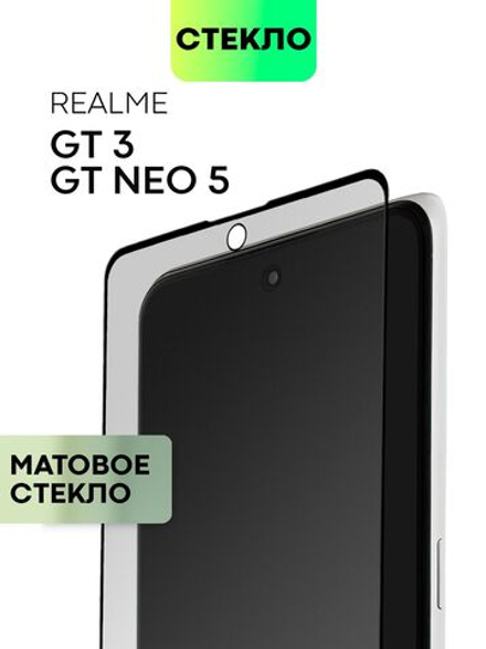Матовое стекло BROSCORP для realme GT3 (арт.RM-GT3-FSP-GLASS-MATTE )