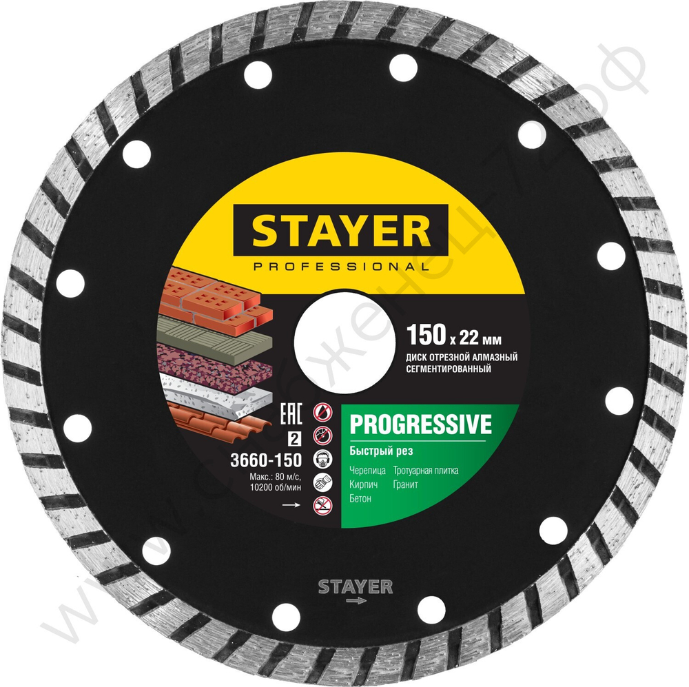 STAYER TURBO 150 мм (22.2 мм, 7х2.4 мм), алмазный диск, PROFESSIONAL (3662-150)