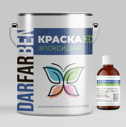 Краска эпоксидная двухкомпонентная 5 кг