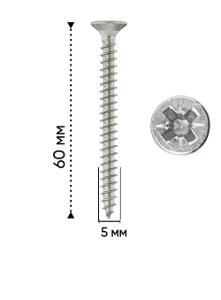 Саморез 5х60 оцинкованный, 20шт