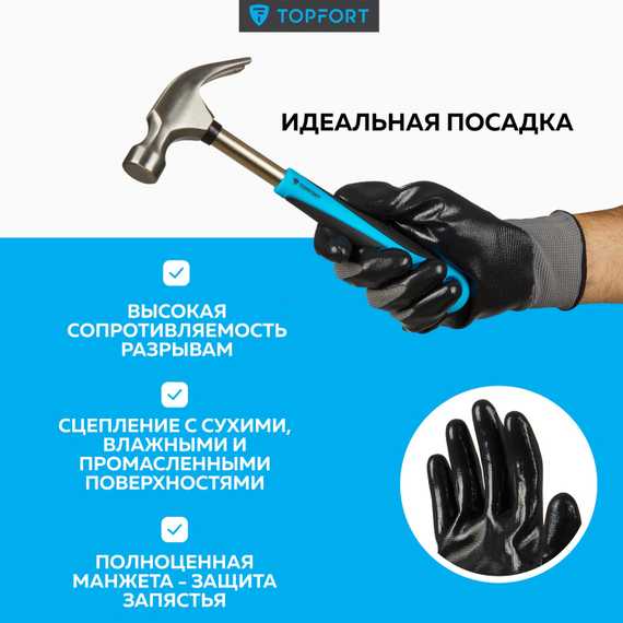 Перчатки нейлоновые с нитриловым покрытием TOPFORT НН01