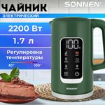 Чайник с терморегулятором и дисплеем, ДВОЙНЫЕ СТЕНКИ, SONNEN KT-8723EG, 1,7 л, 2200 Вт, изумрудный, 454689