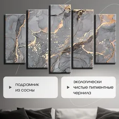 Модульная картина "Серый мрамор"