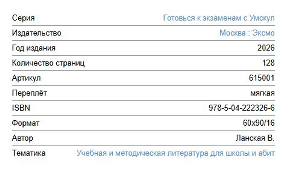 🦉 ГОТОВЬСЯ К ЭКЗАМЕНАМ С УМСКУЛ