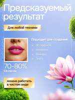 Пигмент для губ Contur Professional Магнолия