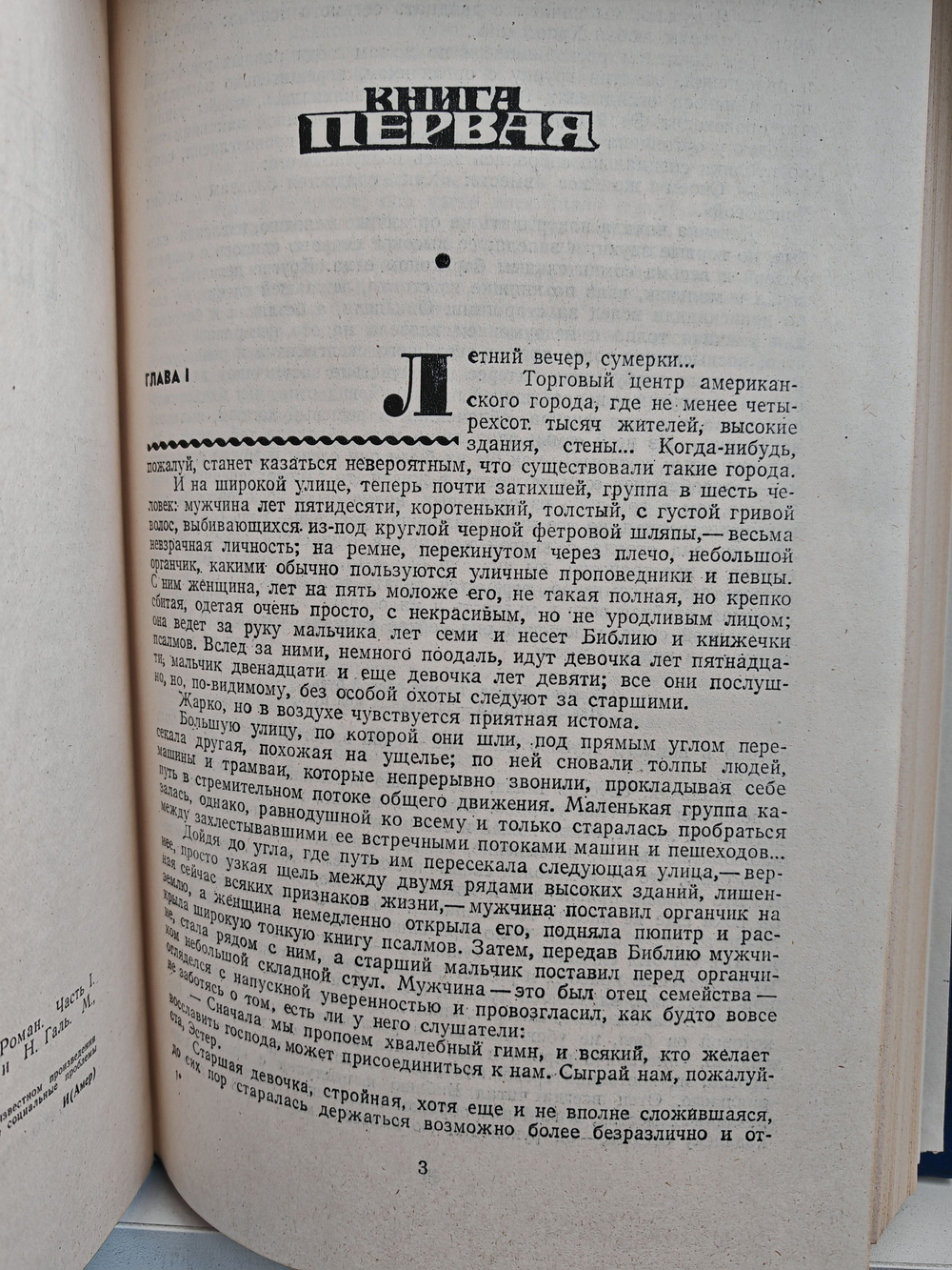 Американская трагедия. В двух томах (комплект из 2-х книг)