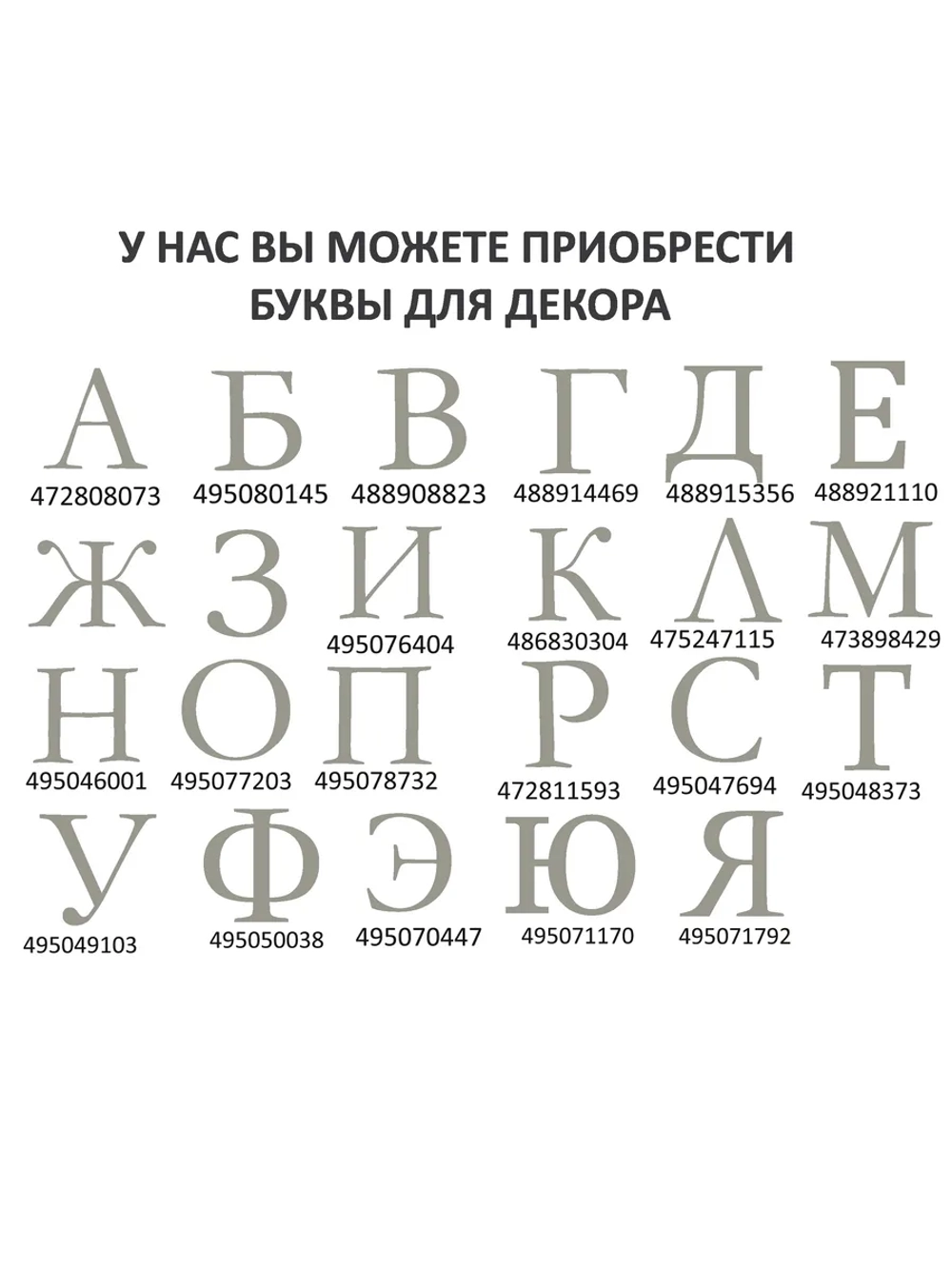 Наклейки свадебные буквы на бутылки и бокалы инициалы "Д"