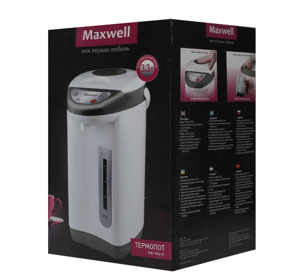 Термопот Maxwell MW-1056 (q)