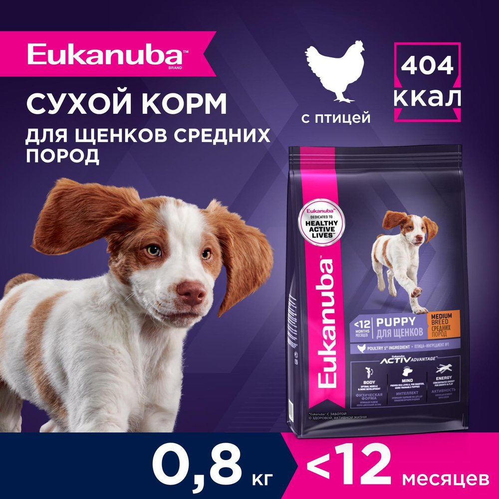 Сухой корм Eukanuba Puppy Medium Breed <12 months для щенков средних пород с птицей 800 г