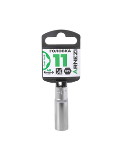 Головка 1/4" Gear Lock 11 мм L=48 мм удлиненная, на холдере Arnezi R0030111