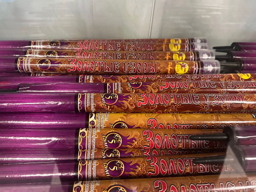 РС Золотые узоры (5 залпов -0.8")
