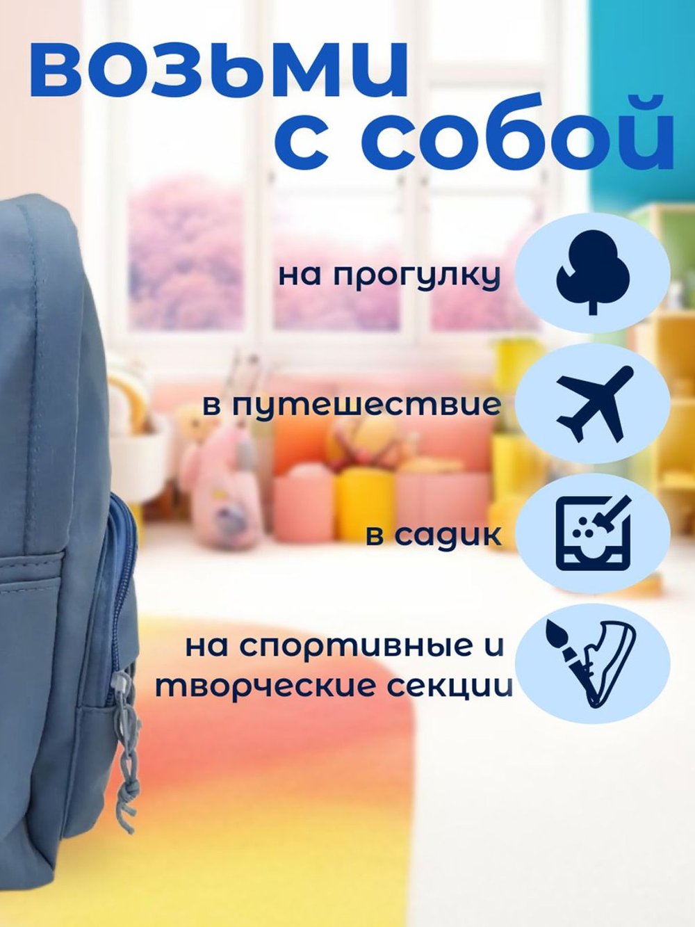 Рюкзак детский дошкольный в садик24х31х9см серо-голубой