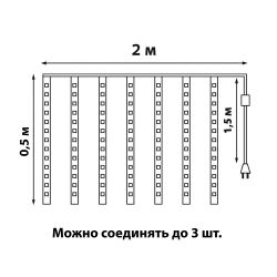 ULD-E2405-240-DTK BLUE IP44 METEOR Занавес светодиодный фигурный Падающие звезды. соединяемый. 2х0.5м. 8 подвесов. Синий свет. Провод прозрачный. TM Uniel.