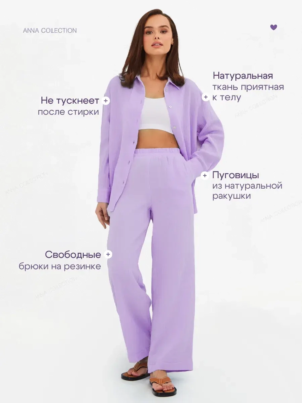 Костюм - пижама с брюками из муслина домашний оверсайз