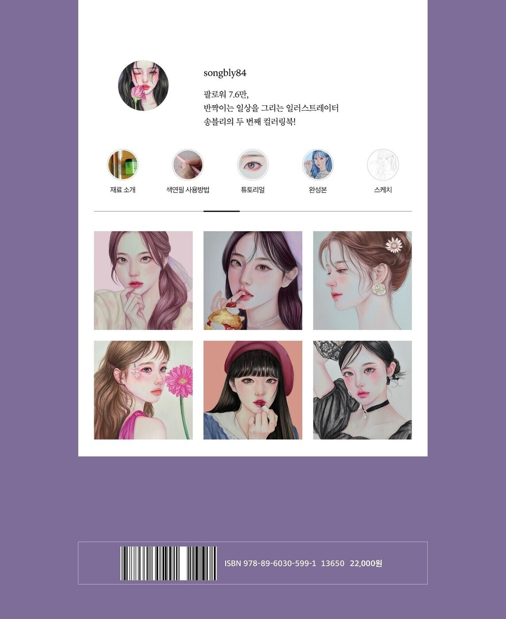 Everyday girl. Coloring Book