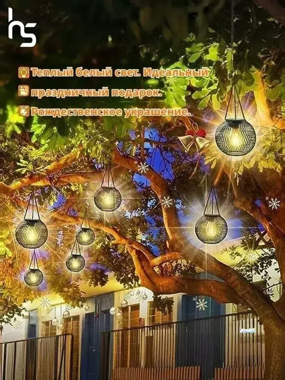 HSTP Уличный светильник, 1.2W, количество ламп:4шт