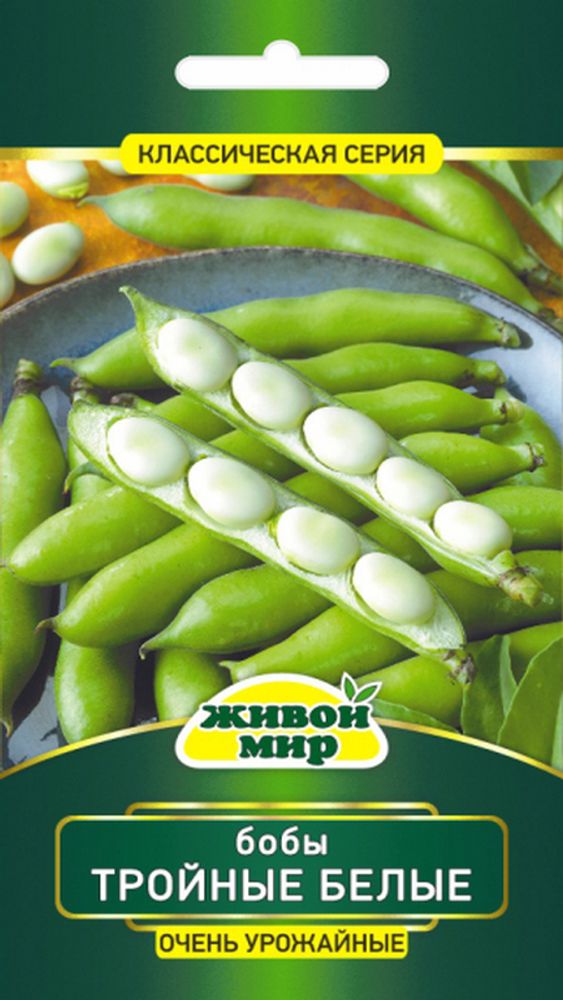 Бoбы "ЖМ. Tpoйныe Бeлыe" 10г., Германия.