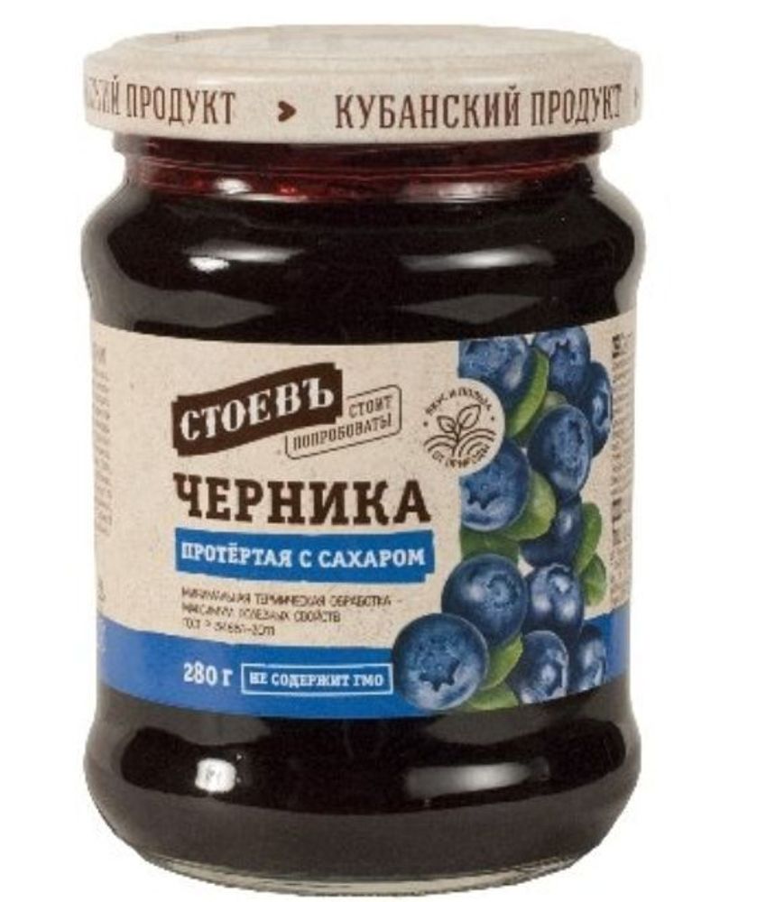 Черника с сахаром, Стоевъ, 250 гр