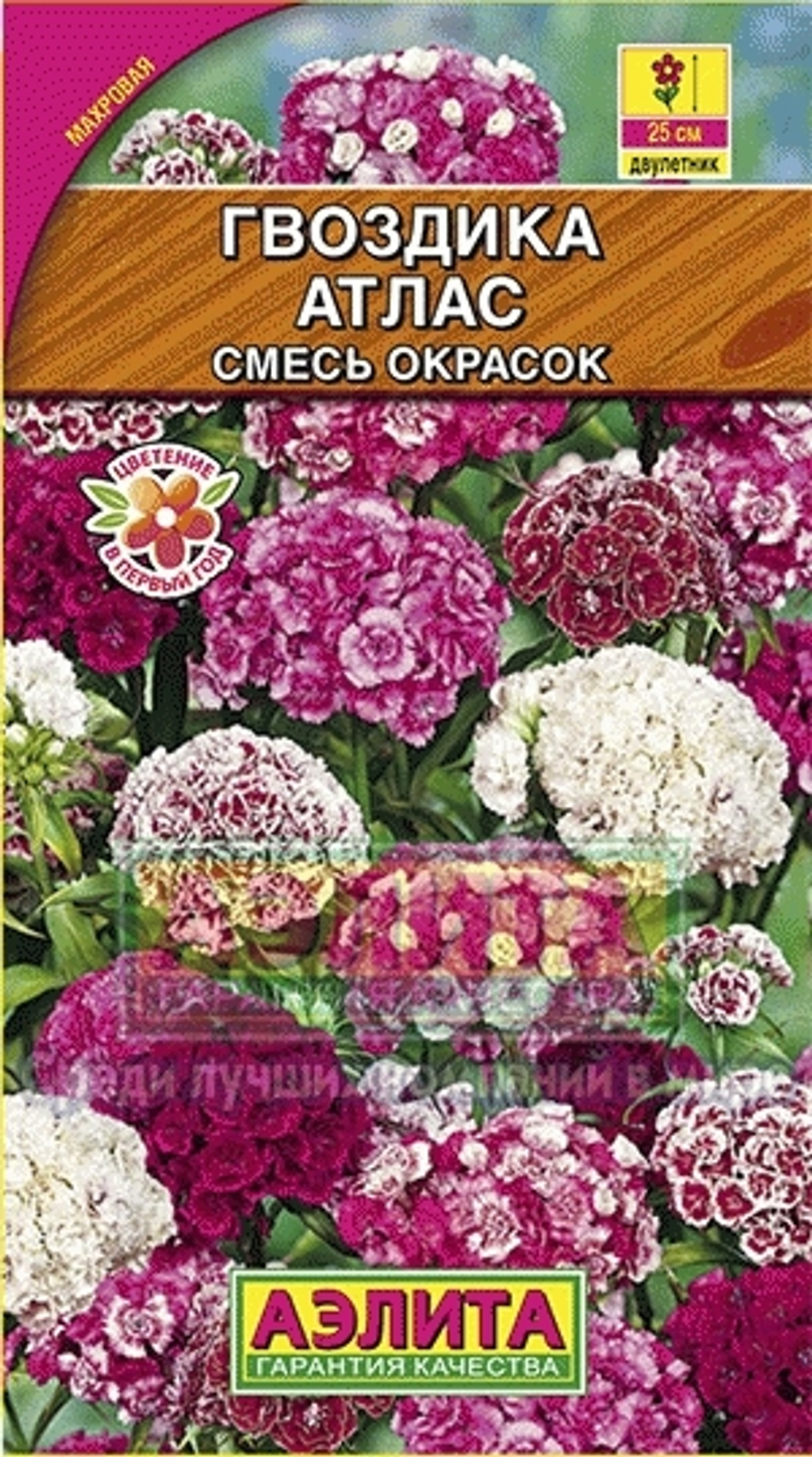 Гвоздика Атлас турецкая махровая, смесь сортов 0,1гр Аэлита