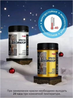 Краска акриловая для рисования, творчества и декора, по дереву, металлу 250гр СЕРЕБРО металлик