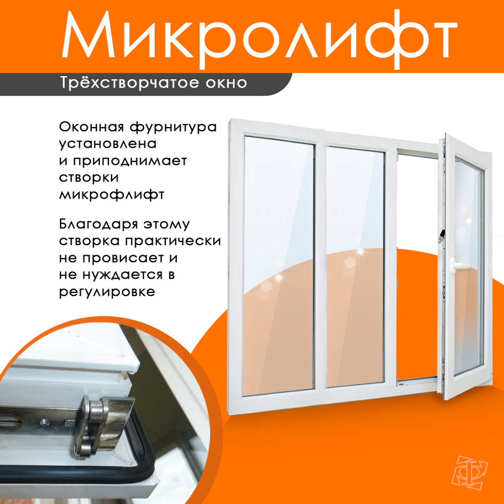 Пластиковое окно 1400 х 2150 ТермА Эко