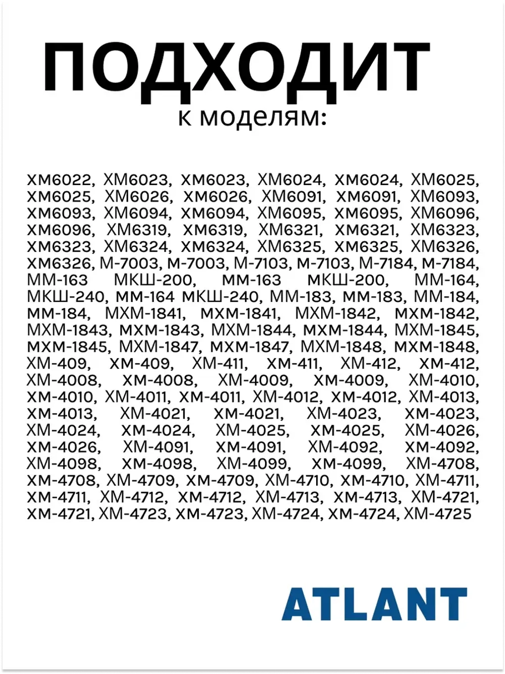 Панель (крышка, щиток) нижнего ящика морозильной камеры Атлант 774142100900