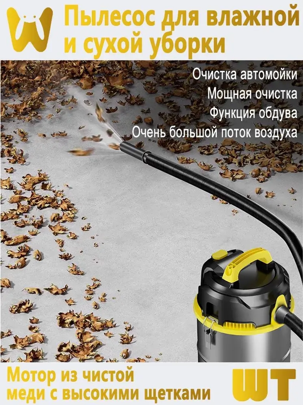 CANESPUK Строительный пылесос 28 л, 3000 Вт