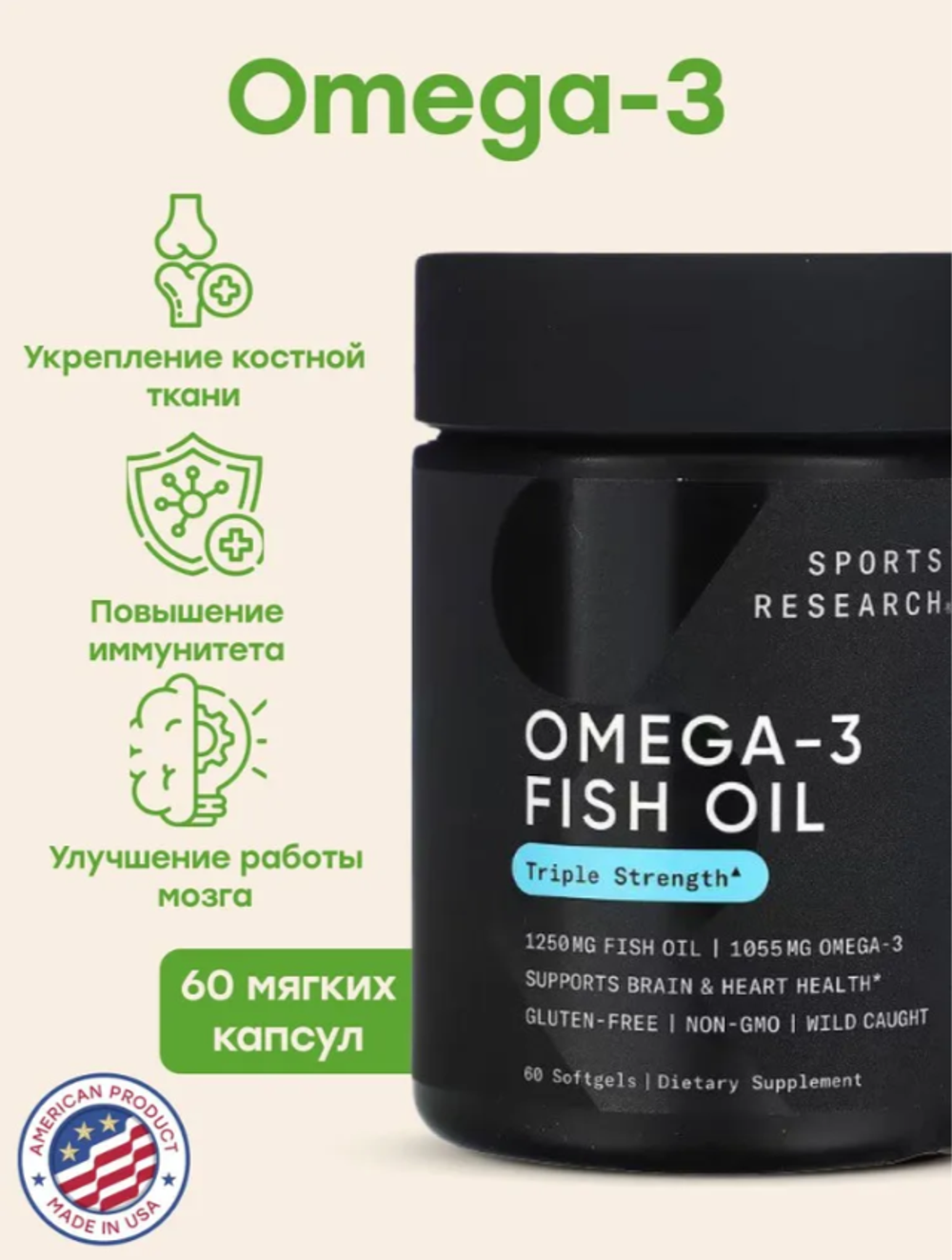 Omega 3