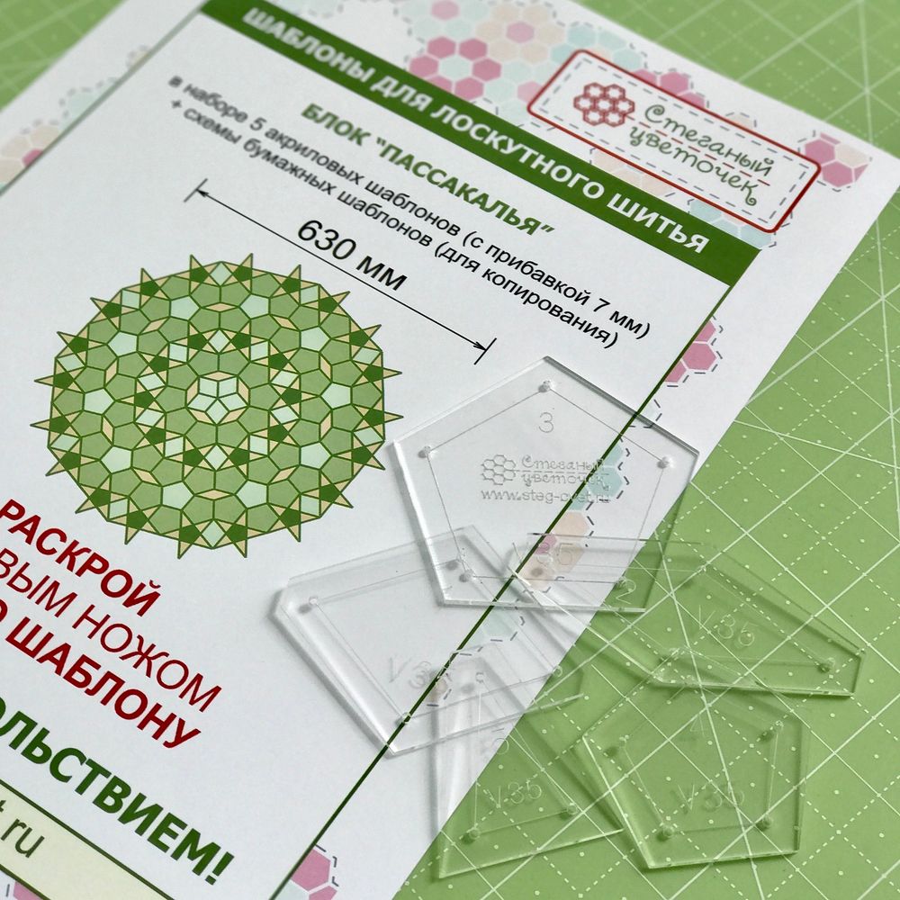 "Пассакалья" 630 мм  (арт. V35)