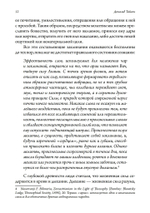 Голос и дыхание в магической практике