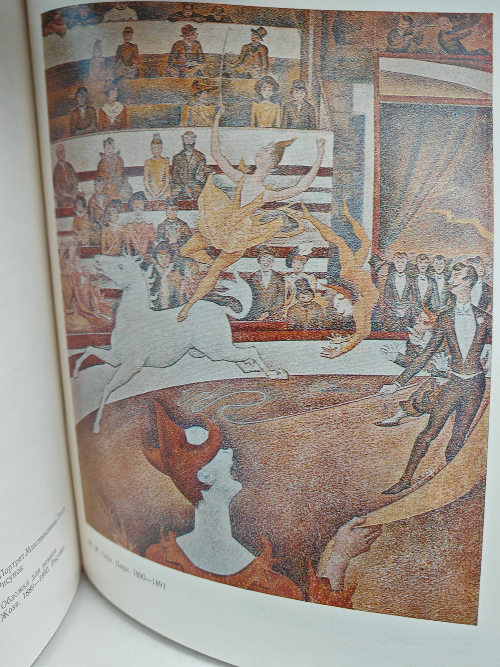 Жорж Сера, Поль Синьяк. Письма, дневники, литературное наследие, воспоминания современников