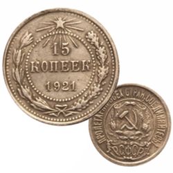 Копии монет РСФСР