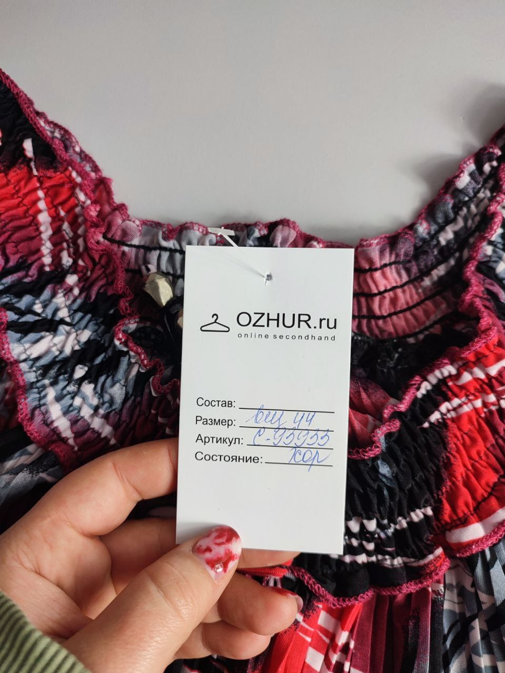 Топ летний 44 размер