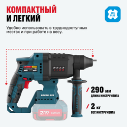 Бесщеточный аккумуляторный перфоратор ALTECO CRH 21-20 BL Solo