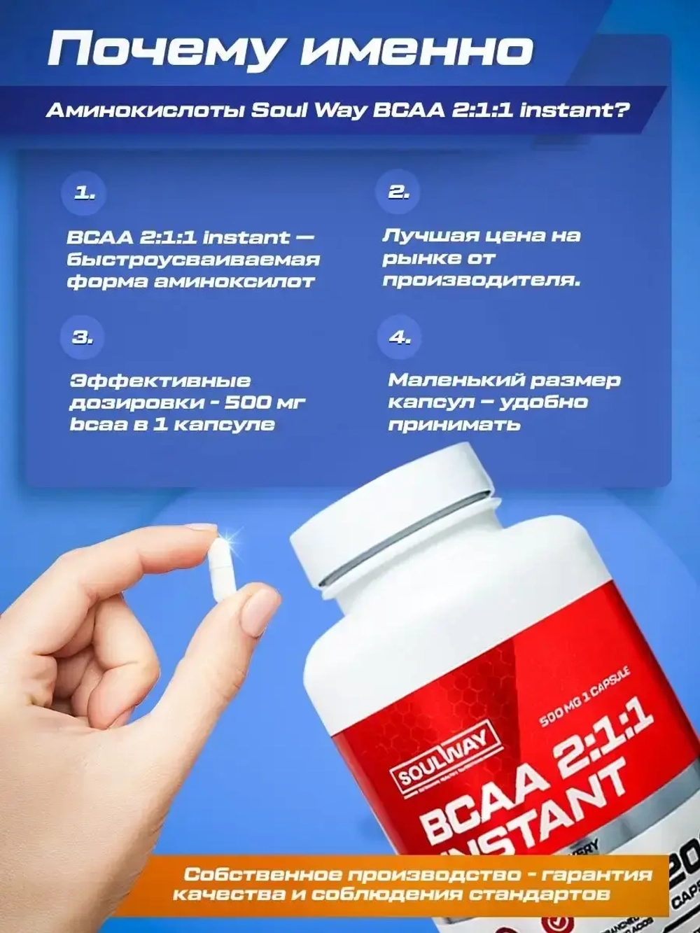 BCAA спортивное питание бцаа 200 капсул