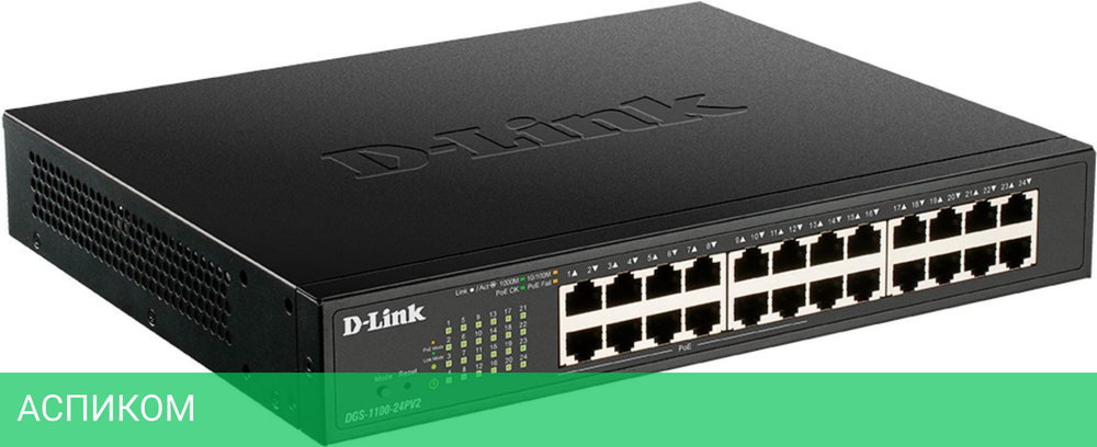Коммутатор D-Link DGS-1100-24PV2/A3A